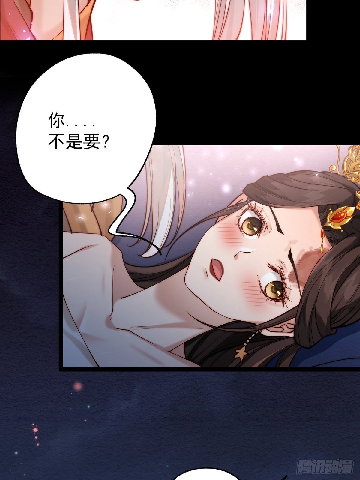 第一回 花烛之夜42
