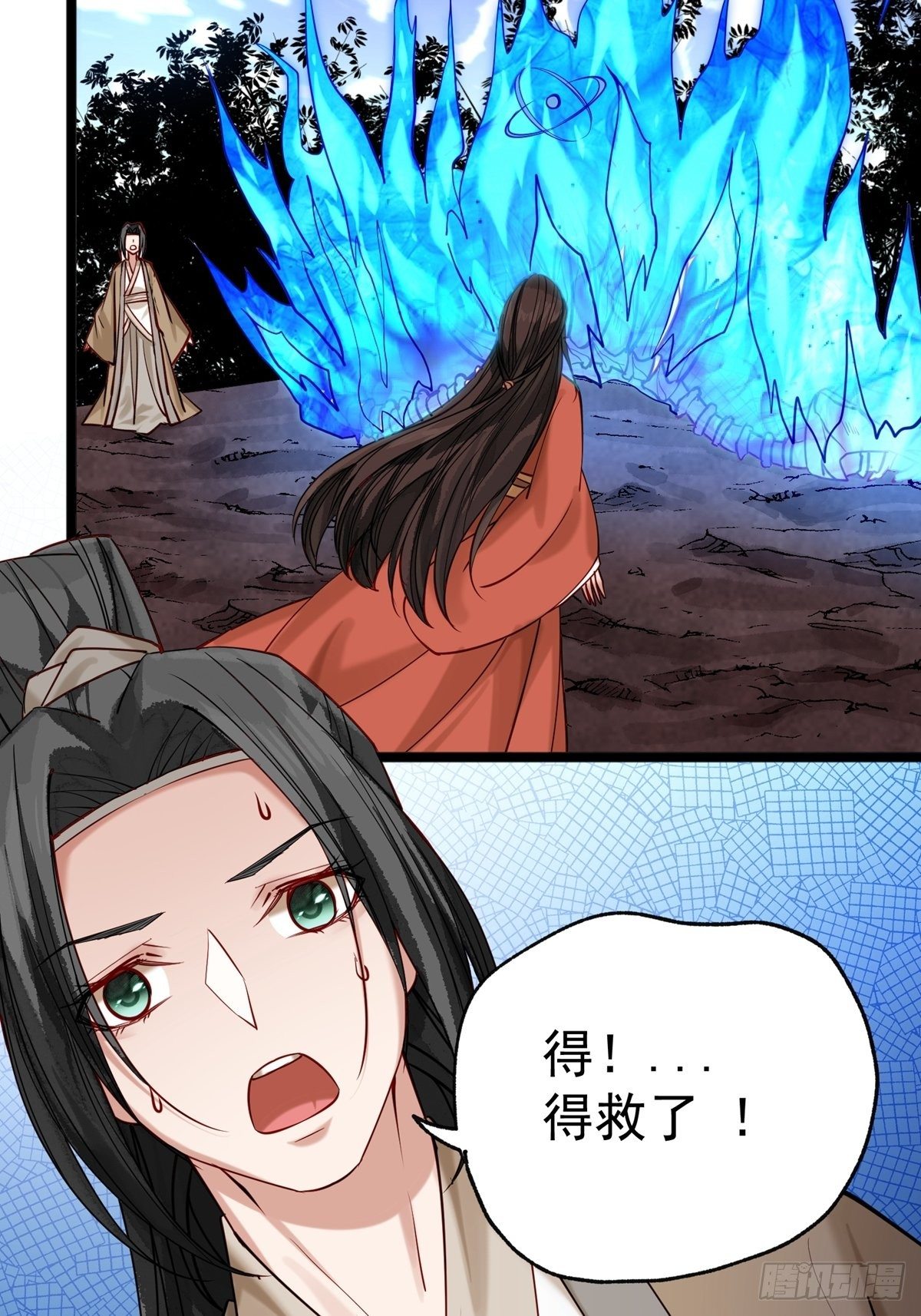 第三回 看上他了7