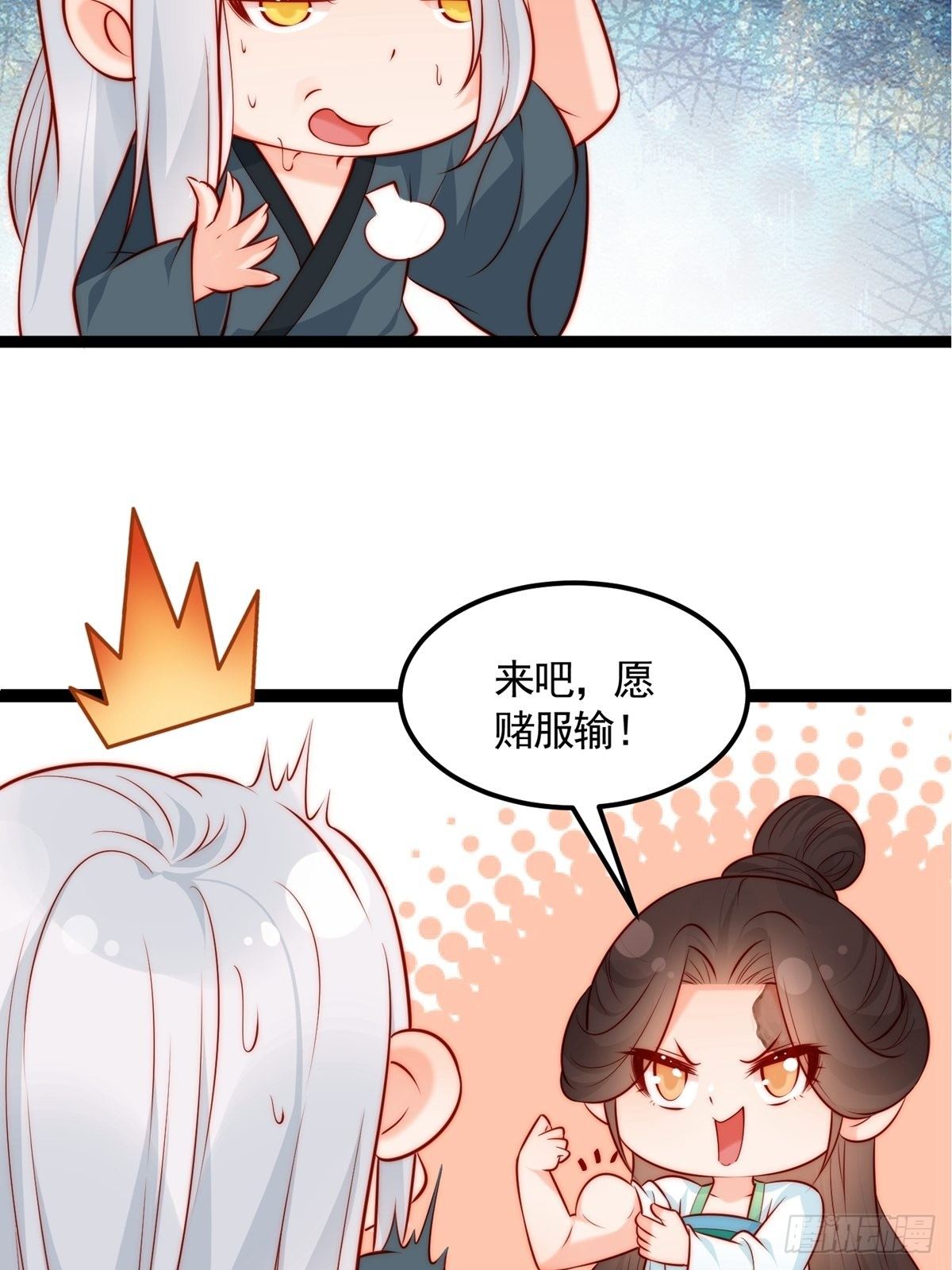 第六回  驱魔师42