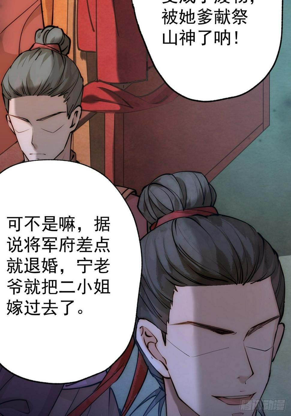 第一回 花烛之夜4