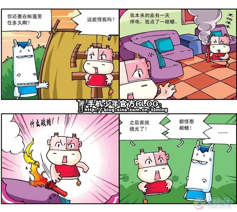 第2集3
