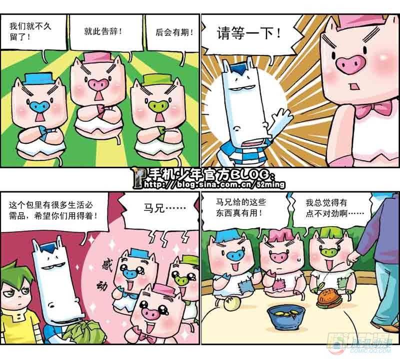 第17集3