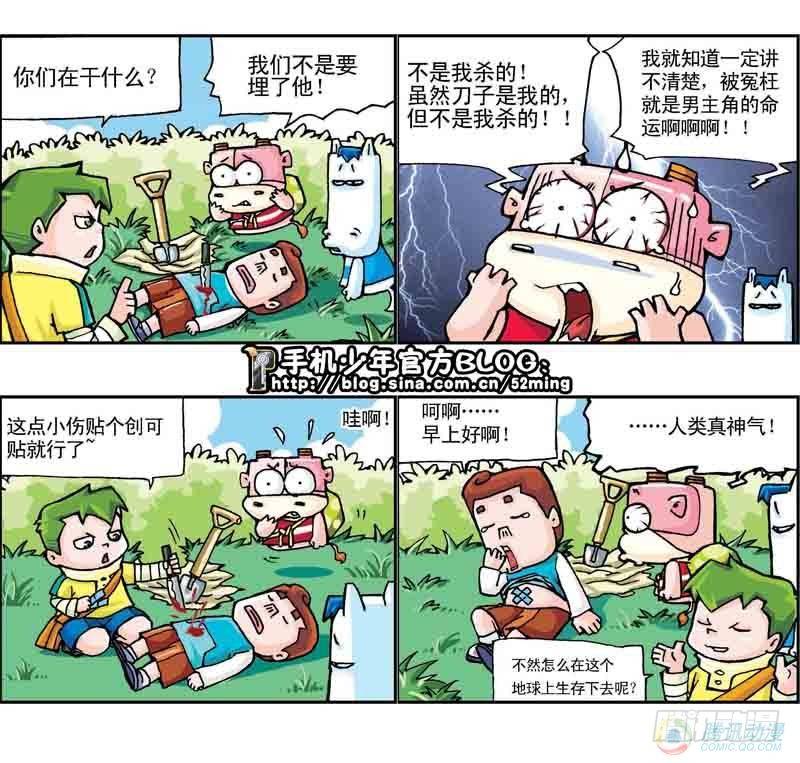 第9集3