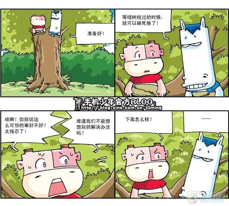 第18集3