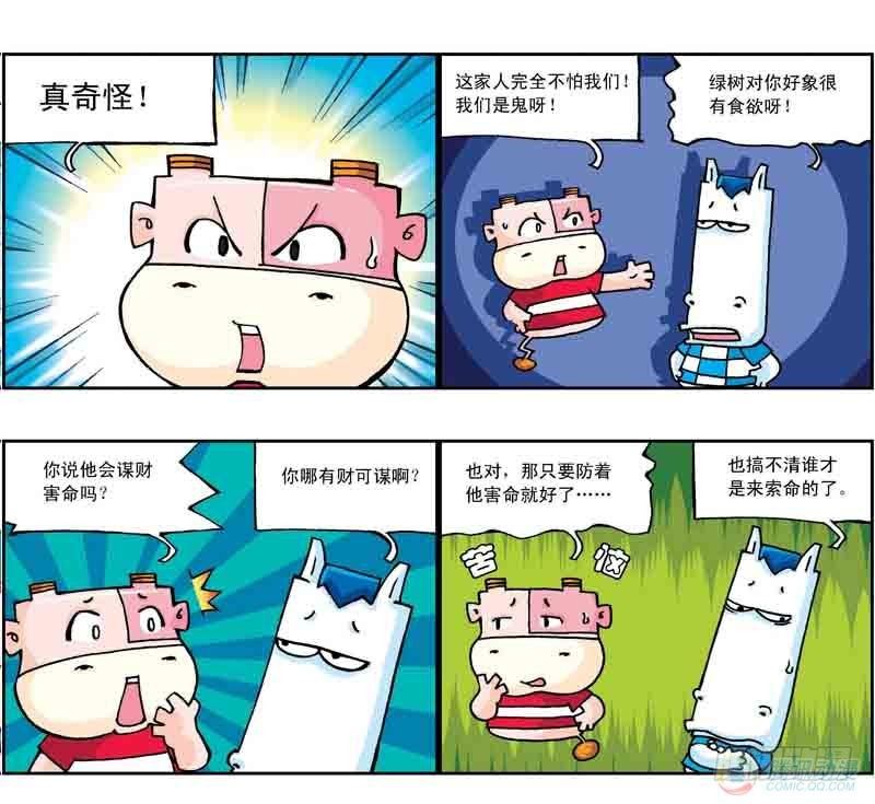 第7集4