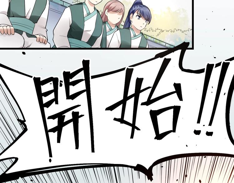 第11话：偷师86