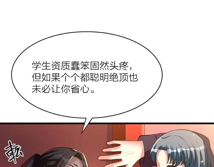 14话：实习侠士19