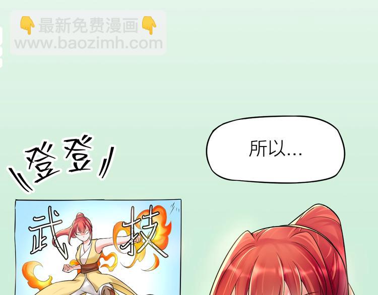 第11话：偷师7