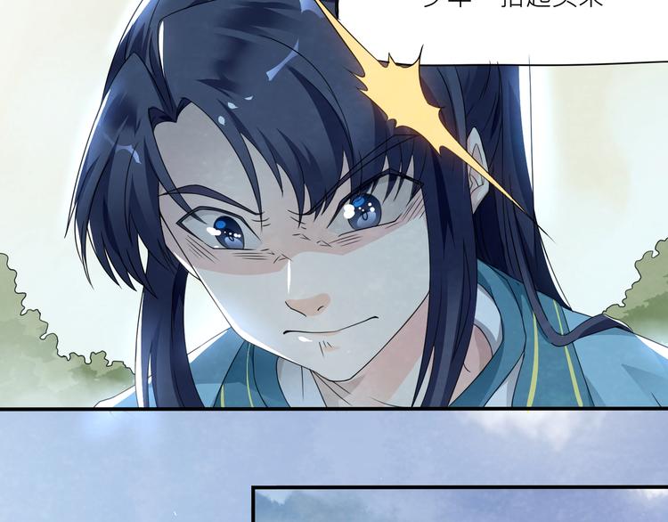 第1话：大侠在上117