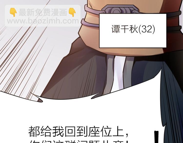 第10话：黄5班113