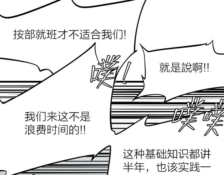 第10话：黄5班154