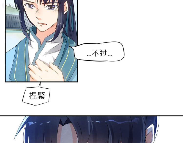 第1话：大侠在上133