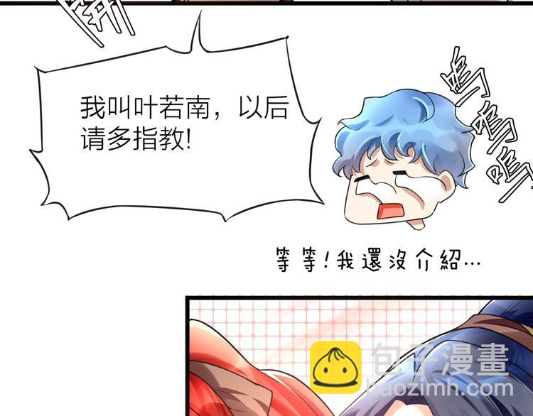 第10话：黄5班104