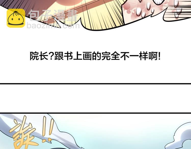 第9话：皆是幻相！101