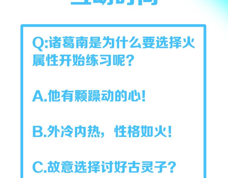 第3话：心火114