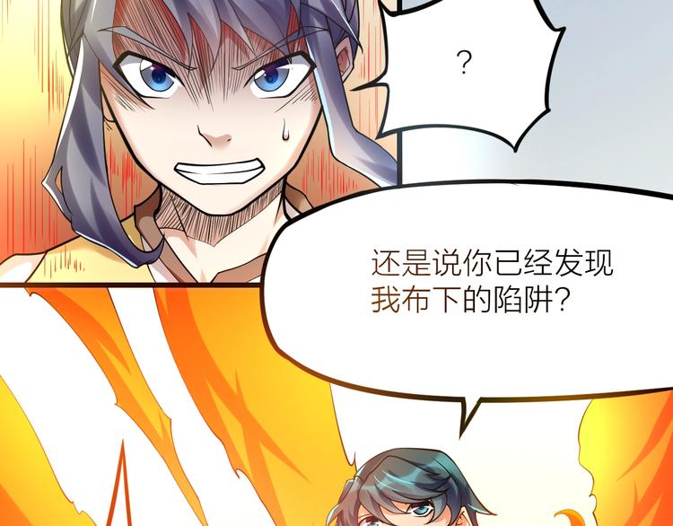 第11话：偷师131
