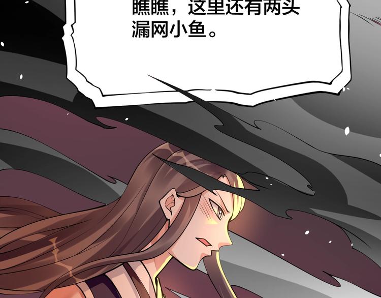 第7话：妖兽肆虐！84
