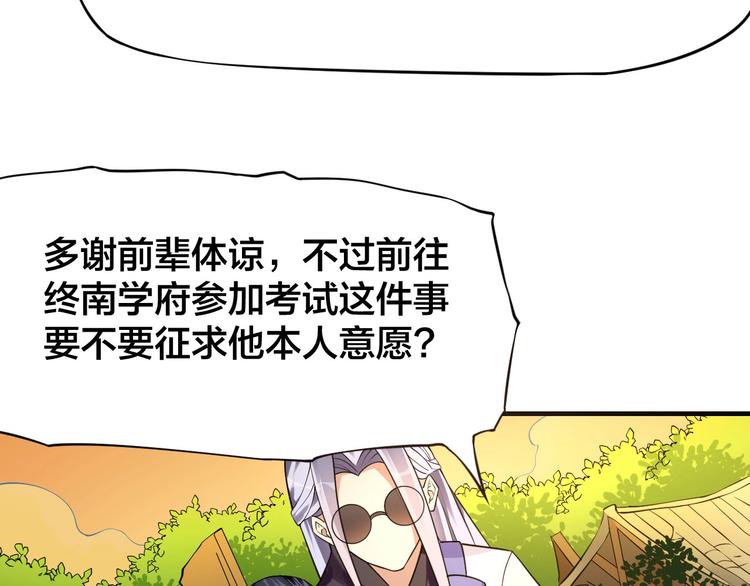 第6话：终南学府53