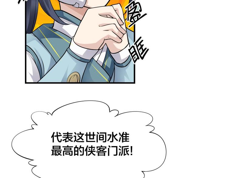 第6话：终南学府75