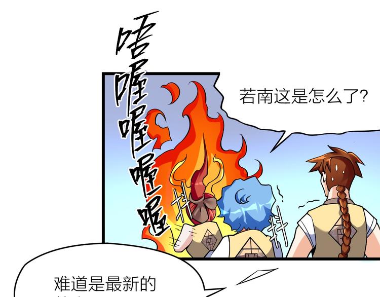 14话：实习侠士49