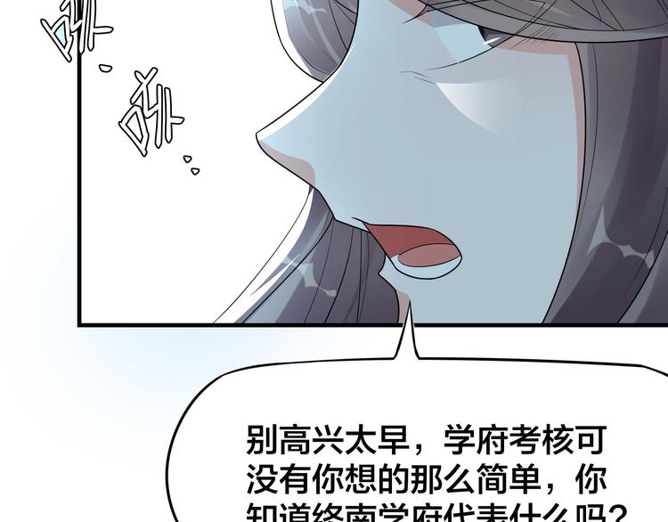 第6话：终南学府73
