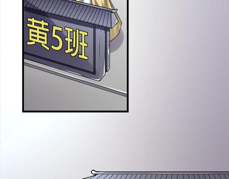 第10话：黄5班11