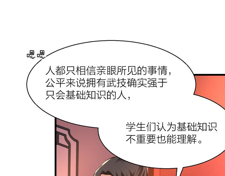 14话：实习侠士34