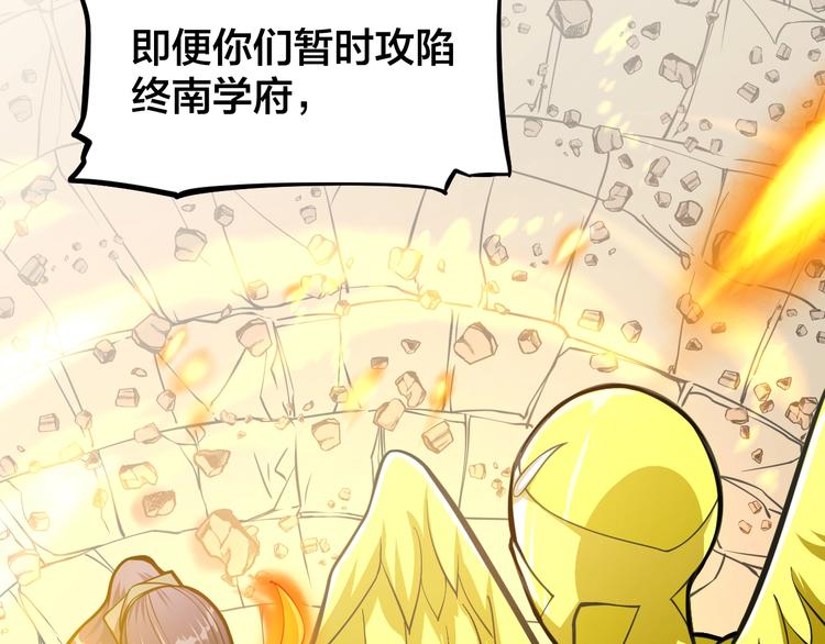 第8话：我不能退！88