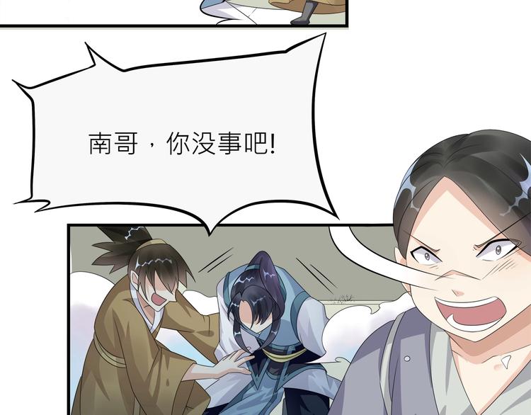 第4话：战斗天赋！73