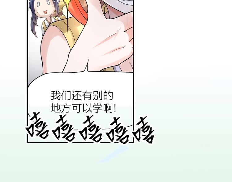 第11话：偷师6