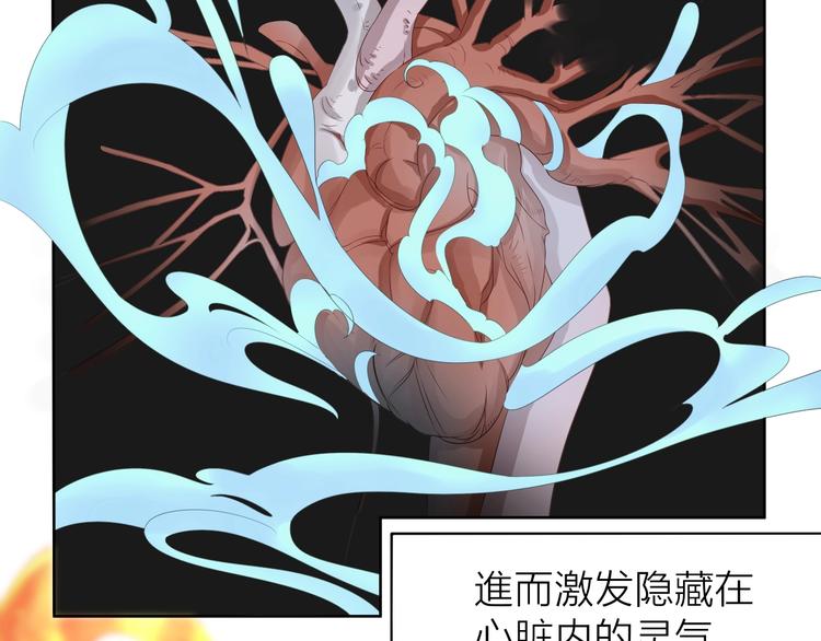 第3话：心火56