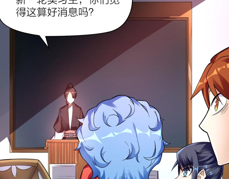 14话：实习侠士59