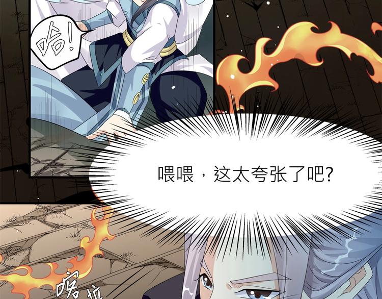 第4话：战斗天赋！27