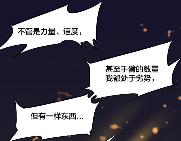 第9话：皆是幻相！34