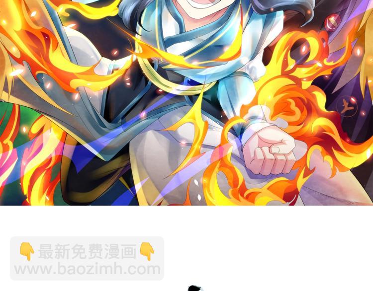 第7话：妖兽肆虐！1