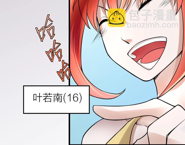 第10话：黄5班69
