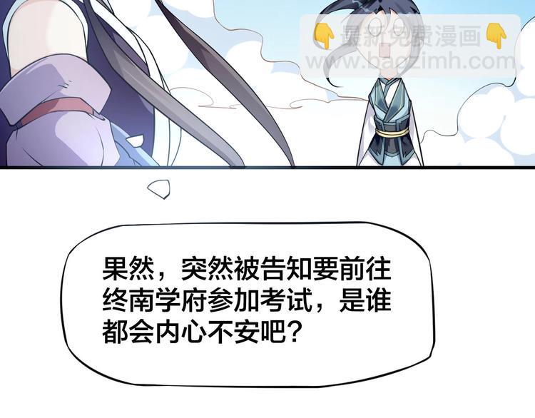第6话：终南学府63