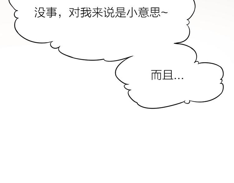 第11话：偷师30