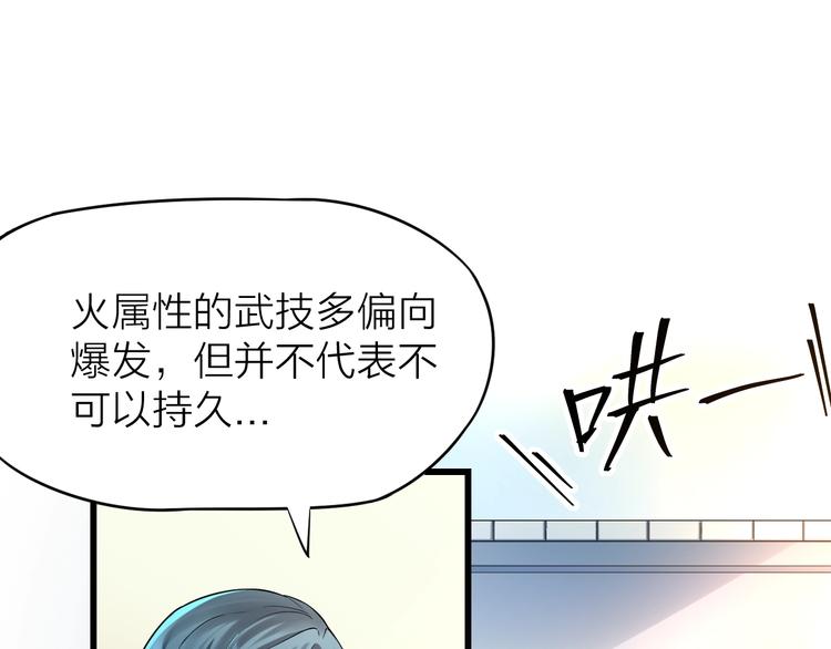 第11话：偷师49