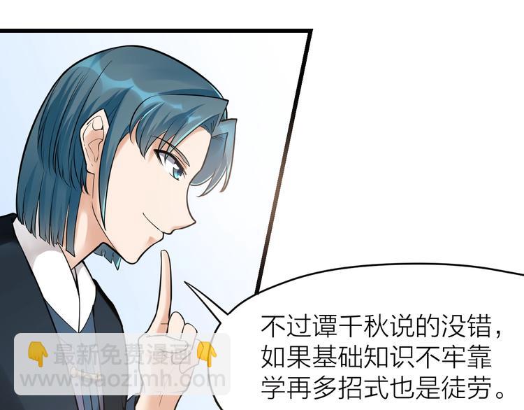 第11话：偷师67