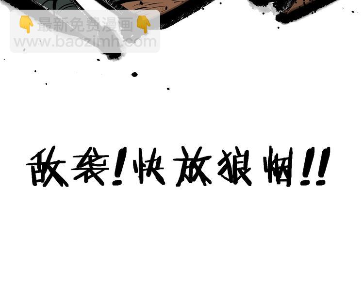 14话：实习侠士108