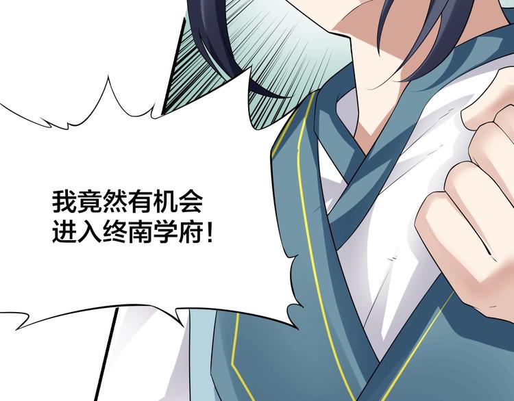 第6话：终南学府67