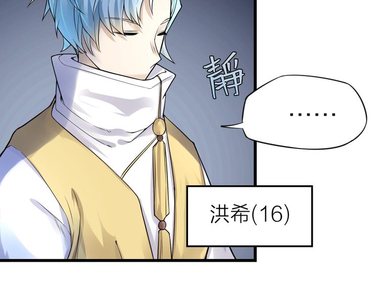 第10话：黄5班77
