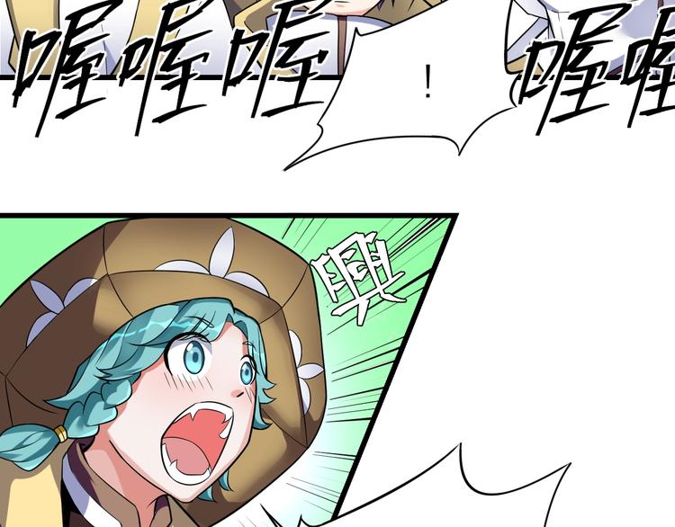 14话：实习侠士61