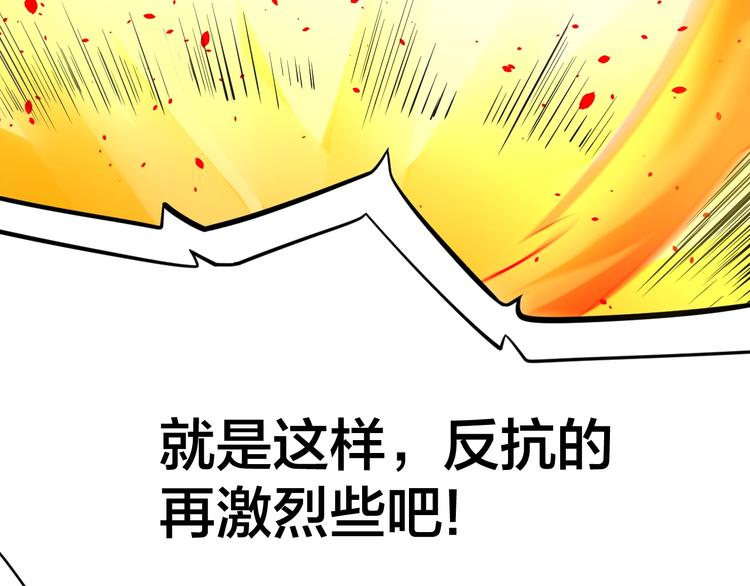 第8话：我不能退！130