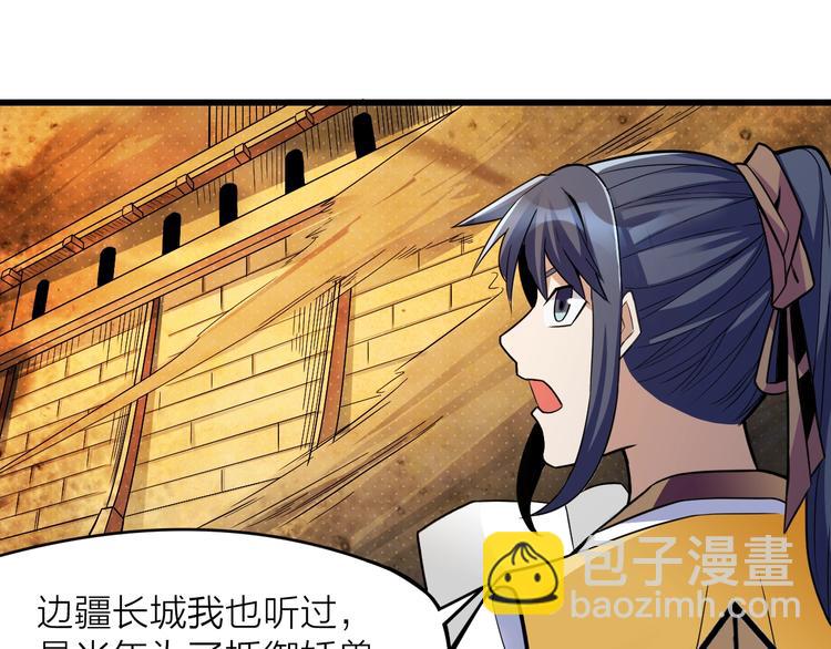 14话：实习侠士64