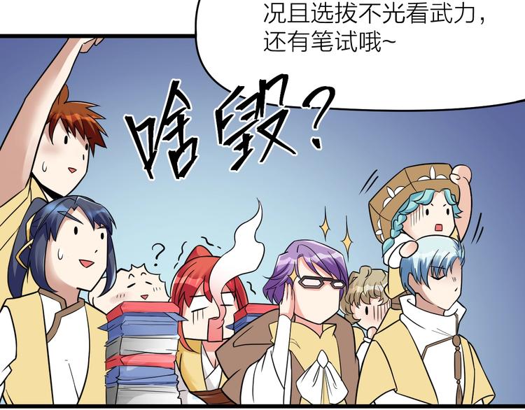 14话：实习侠士74