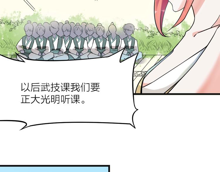 第12话：学长，承让了！75