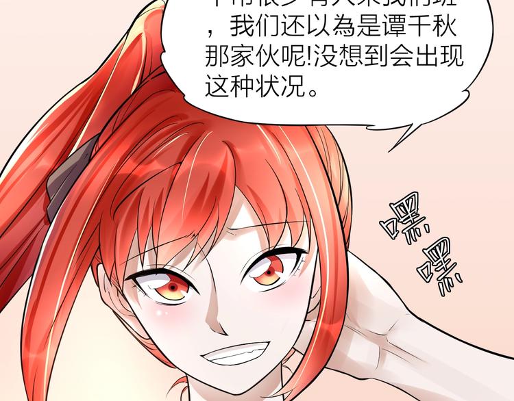 第10话：黄5班88