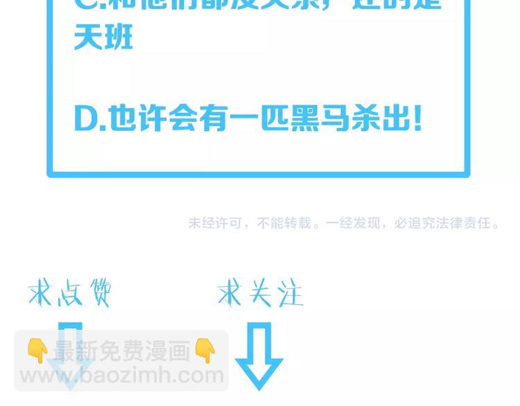 14话：实习侠士113